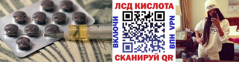 Лсд 25 экстази кислота Пойковский