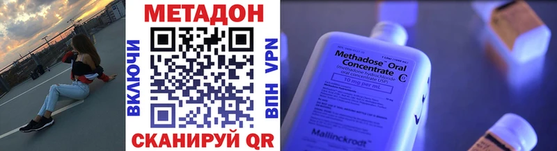 МЕТАДОН VHQ omg tor Пойковский где купить наркоту