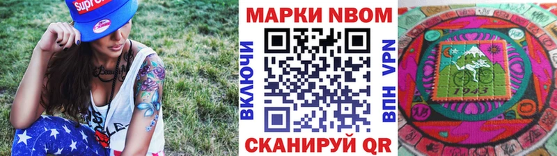 кракен как зайти Пойковский Марки 25I-NBOMe 1,5мг